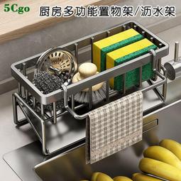 廚房瀝水架抹布架水槽邊壁掛置物架掛布掛桿小型毛巾架汲水架 歷史價格詳細信息