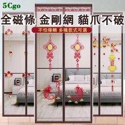 防蚊門簾 磁吸門簾 門簾 紗窗 紗網 風水簾【小麥購物】24H出貨 磁吸窗簾 防貓網 日式門簾 魔鬼氈窗簾【C437】 歷史價格詳細信息