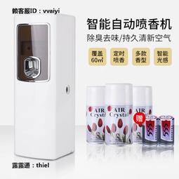酒店自動噴香機家用香氛機商用擴香機衛生間廁所除臭加香機香薰機 歷史價格詳細信息