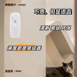 香薰機自動噴香水酒店家用室內持久廁所化妝室空氣清新擴香氛機 歷史價格詳細信息