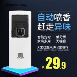 自動噴香機擴香機商用廁所定時酒店大堂加香機家用香薰機香氛機 歷史價格詳細信息