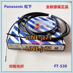 【可開統編】 松下透過型螺母型光纖 FT-R43 全新原裝正品 歷史價格詳細信息