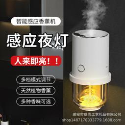 香薰機聲控夜燈家用擴香機車載酒店香水機香氛機精油機除臭噴香機 歷史價格詳細信息