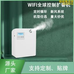 柯瑞瑪大容量精油香薰機酒店衛生間加香噴香擴香機插電香氛機 歷史價格詳細信息