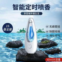 【現貨  自動芳香噴霧機】廁所空氣清新機 擴香機 香氛機 芳香噴霧 精油 噴香機 定時香水機 香薰機 廁所噴霧機 歷史價格詳細信息