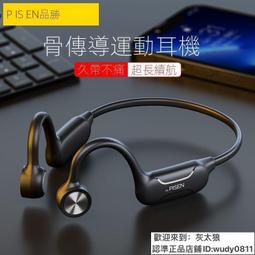 骨傳導耳機 藍芽耳機 品勝藍牙耳機掛脖式跑步運動音樂骨傳導耳機適用華為OPPO小米蘋果 歷史價格詳細信息