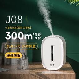 蒂菲森酒店香薰機自動定時噴香機商用擴香機廁所精油香氛機加香機 歷史價格詳細信息
