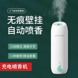 香薰機自動噴香機家用客廳化妝室廁所除臭增香聲控感應智能香氛機 歷史價格詳細信息