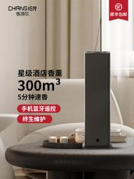 香薰機家用自動噴香機居家臥室衛生間除味擴香機增香機智能香氛機 歷史價格詳細信息