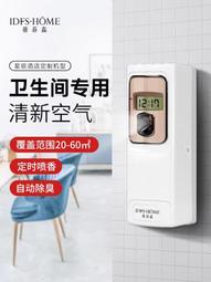自動噴香機擴香機商用廁所定時酒店大堂加香機家用香薰機香氛機 歷史價格詳細信息