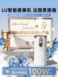家用室內自動噴香機 超聲波香薰機遠程操控香薰機 歷史價格詳細信息