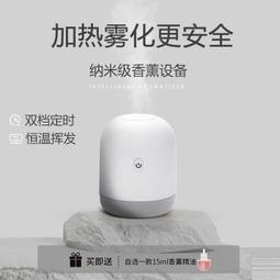 家用室內自動噴香機 超聲波香薰機遠程操控香薰機 歷史價格詳細信息