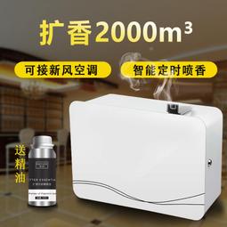 大型擴香機新風系統香薰機智能香氛機wifi款商用噴香機 歷史價格詳細信息