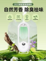 家用室內自動噴香機 超聲波香薰機遠程操控香薰機 歷史價格詳細信息