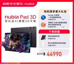 驍龍888平板電腦5G全網通高清護眼全面屏吃雞王者游戲辦公學習機 歷史價格詳細信息