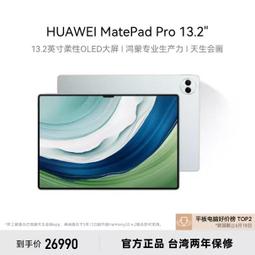 華為 MatePad Pro 5G 10.8吋 鋼化玻璃貼 螢幕保護貼 玻璃膜 鋼化膜 保護膜 螢幕貼 HUAWEI 歷史價格詳細信息