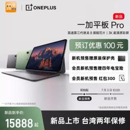 台灣保固｜超越電競｜OnePlus一加Ace3 6.78吋120Hz 1.5K 驍龍8Gen2 100W 5G電競手機 歷史價格詳細信息