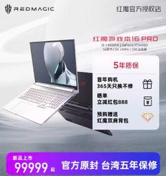 台灣保修｜超越電競｜Redmagic紅魔8S Pro/Pro+ 6.8吋120Hz 驍龍8Gen2 165W 5G手機 歷史價格詳細信息
