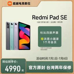 ｜redmipad平板保護套 紅米平板鍵盤套 紅米pad保護套 於redmi pad se鍵盤保護套11英推薦 歷史價格詳細信息