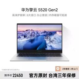 14吋筆電 HUAWEI MATEBOOK 14 2020 AMD R5 (KLVL-WFH9) 16+512GB 8 歷史價格詳細信息