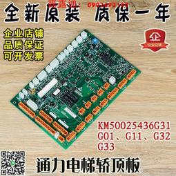 電梯頂門器通用型廳門阻門器擋門器日立通力三菱西子奧的斯配件 歷史價格詳細信息