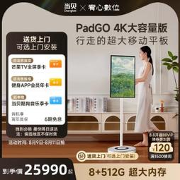 台灣保修｜宥心數位｜Huawei華為智慧屏V65 65吋4K 120Hz超薄全面屏智慧液晶電視 歷史價格詳細信息