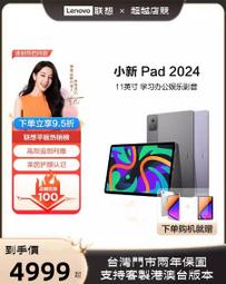 Lenovo/聯想小新平板電腦小新Pad 2024 11英存護眼大屏 網課考研家用學習辦公遊戲平板電腦官方正品3594 歷史價格詳細信息