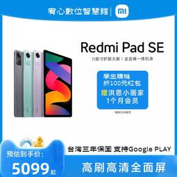 Redmi 紅米Pad SE 超強防爆鋼化玻璃平板保護貼 9H 螢幕保護貼 歷史價格詳細信息