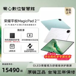 台灣保修｜宥心數位電競｜CHUWI GemiBook X Pro 14.1/15.6吋16:9高清屏Win11筆記型電腦 歷史價格詳細信息