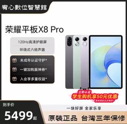 台灣保修｜宥心數位｜Honor榮耀HN55DNTS X3 55吋萊茵護眼遠場語音智慧液晶平板電視 歷史價格詳細信息