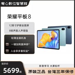 台灣保修｜宥心數位｜Honor榮耀HN55DNTS X3 55吋萊茵護眼遠場語音智慧液晶平板電視 歷史價格詳細信息