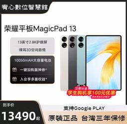 台灣保修｜宥心數位｜Honor榮耀HN55DNTS X3 55吋萊茵護眼遠場語音智慧液晶平板電視 歷史價格詳細信息