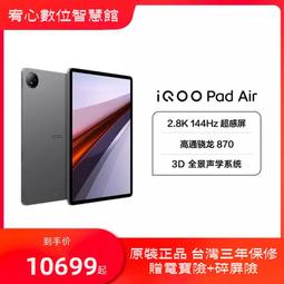 驍龍870cpu mq3 mq8 mi12 sam12植錫網/s20 sm8250cpu 990 歷史價格詳細信息