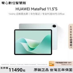 台灣保修｜宥心數位｜Huawei華為智慧屏V65 65吋4K 120Hz超薄全面屏智慧液晶電視 歷史價格詳細信息