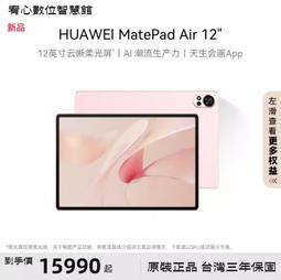 台灣保修｜宥心數位｜Huawei華為智慧屏V65 65吋4K 120Hz超薄全面屏智慧液晶電視 歷史價格詳細信息