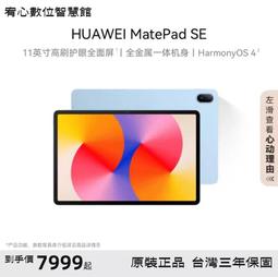 台灣保修｜宥心數位｜Huawei華為智慧屏V65 65吋4K 120Hz超薄全面屏智慧液晶電視 歷史價格詳細信息