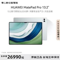 台灣保修｜宥心數位電競｜Huawei MatePad SE 10,4吋2K護眼全面屏驍龍680 智慧平板電腦 歷史價格詳細信息
