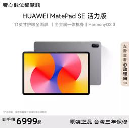台灣保修｜宥心數位｜Huawei華為智慧屏V65 65吋4K 120Hz超薄全面屏智慧液晶電視 歷史價格詳細信息