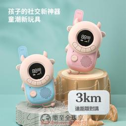 【】兒童對講器機親子無線傳呼機一對寶寶戶外玩具小型呼叫機 歷史價格詳細信息