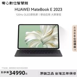 台灣保修｜宥心數位｜Huawei華為智慧屏V65 65吋4K 120Hz超薄全面屏智慧液晶電視 歷史價格詳細信息