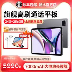 酷比魔方iplay50 PRO平板電腦 40H  Kpad iplay50mini smile1鋼化膜 歷史價格詳細信息