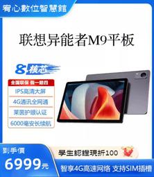 10.1吋 電競戰神 八核心平板電腦（8G/64G） 歷史價格詳細信息