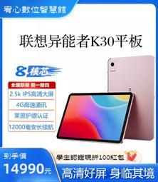 Lenovo聯想12吋故障平板/IdeaPad Miix 700-12ISK/Intel Core m7 歷史價格詳細信息