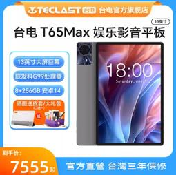 Teclast/台電 P70 3G八核 WIFI 8GB 7英寸3G上網通話手機平板電腦 歷史價格詳細信息