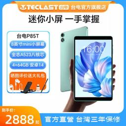 Teclast/台電 P70 3G八核 WIFI 8GB 7英寸3G上網通話手機平板電腦 歷史價格詳細信息