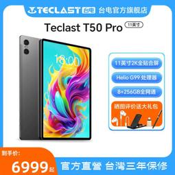 Teclast/台電 P70 3G八核 WIFI 8GB 7英寸3G上網通話手機平板電腦 歷史價格詳細信息