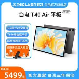 Teclast/台電 P70 3G八核 WIFI 8GB 7英寸3G上網通話手機平板電腦 歷史價格詳細信息