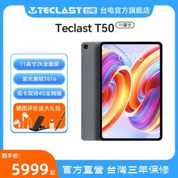 Teclast/台電 P70 3G八核 WIFI 8GB 7英寸3G上網通話手機平板電腦 歷史價格詳細信息