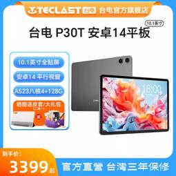 Teclast/台電 P70 3G八核 WIFI 8GB 7英寸3G上網通話手機平板電腦 歷史價格詳細信息