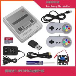 樹莓派4代B 型金屬外殼Raspbey pi 4B鋁合金材質保護殼鎧甲殼子 歷史價格詳細信息